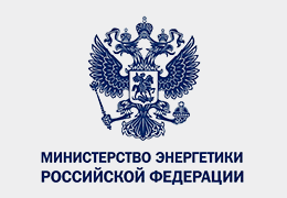 Министерство энергетики