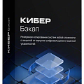 Кибер Бэкап