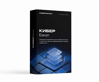 Сертификат на техническую поддержку ПО Кибер Бэкап Расширенная редакция для почтового ящика (1000 почтовых ящиков) – Продление на 4 года APP1000MB16RN4