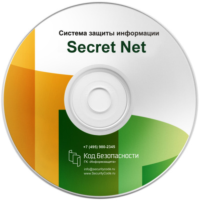 Secret net studio