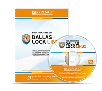 Dallas Lock Linux. Сертифицированный комплект для установки
