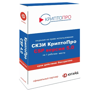 Дистрибутив СКЗИ "КриптоПро CSP" версии 5.0 КС1 и КС2 на DVD. Формуляры