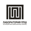 Лаборатория ППШ 